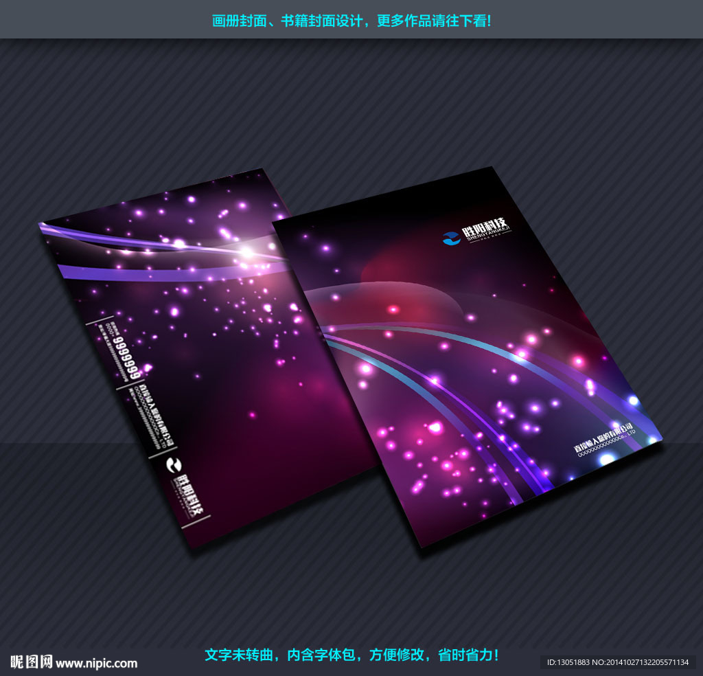 画册封面