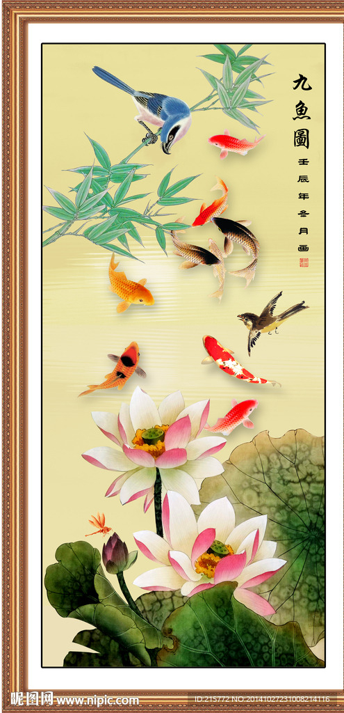 荷花鲤鱼图