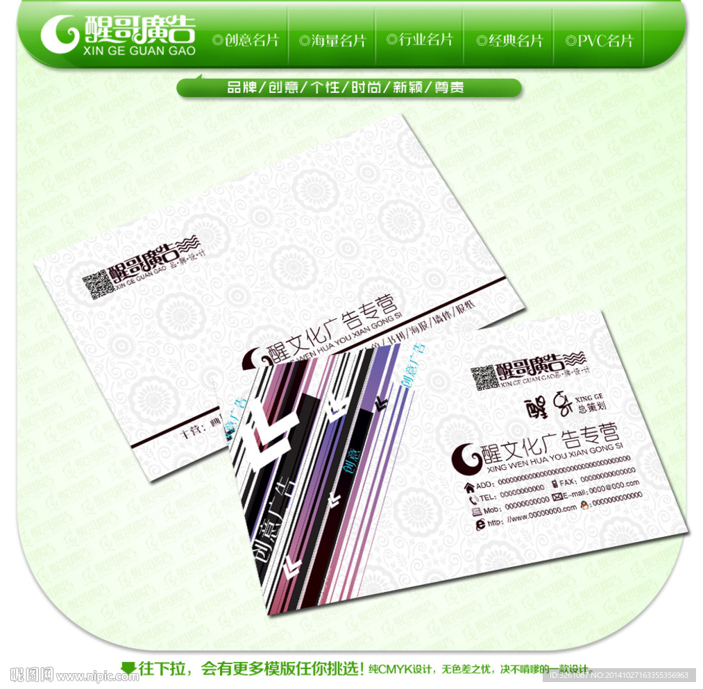 广告公司名片
