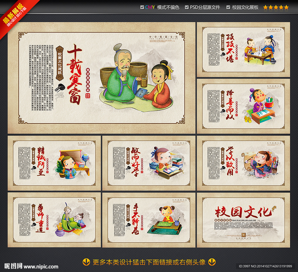 校园文化