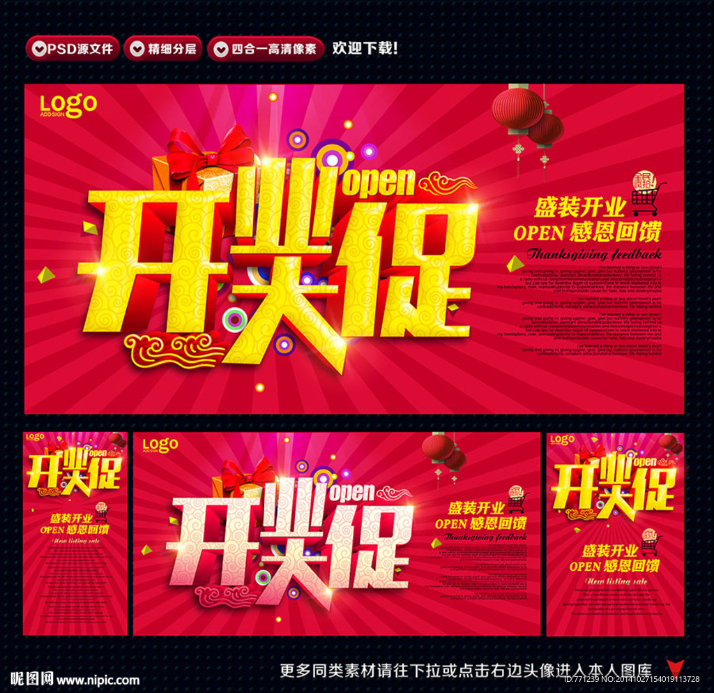 开业