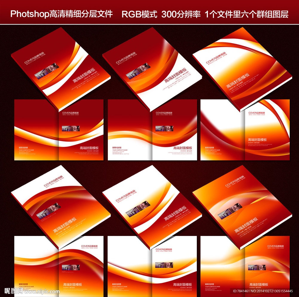 画册封面