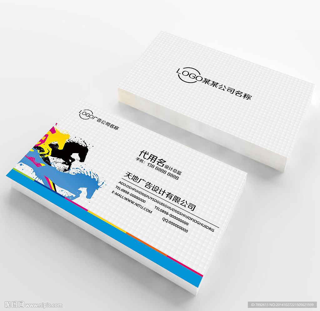 广告公司名片图片