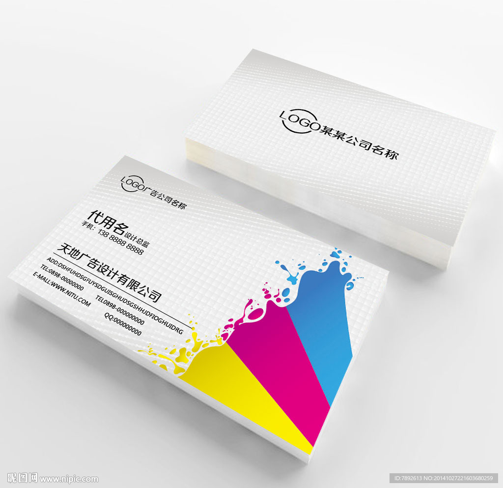 广告公司名片图片