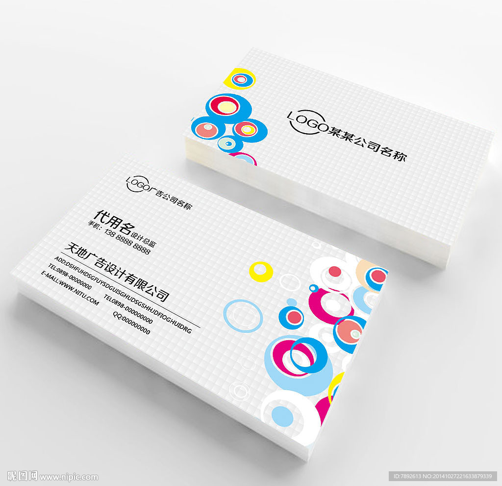 广告公司名片图片