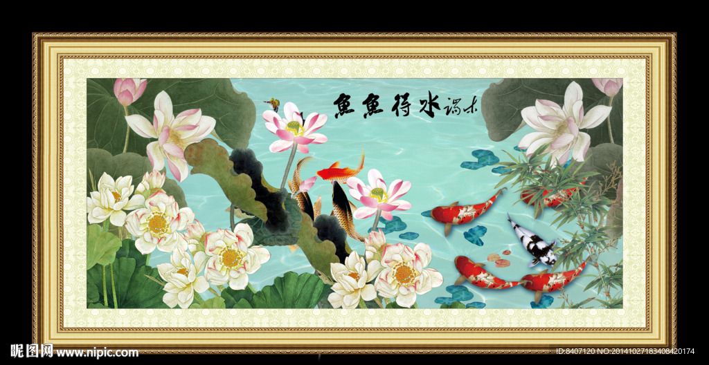 国画荷花图