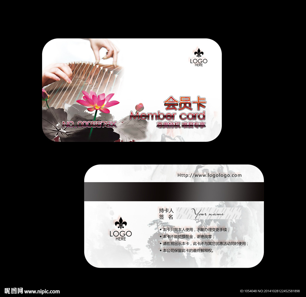 会员卡素材