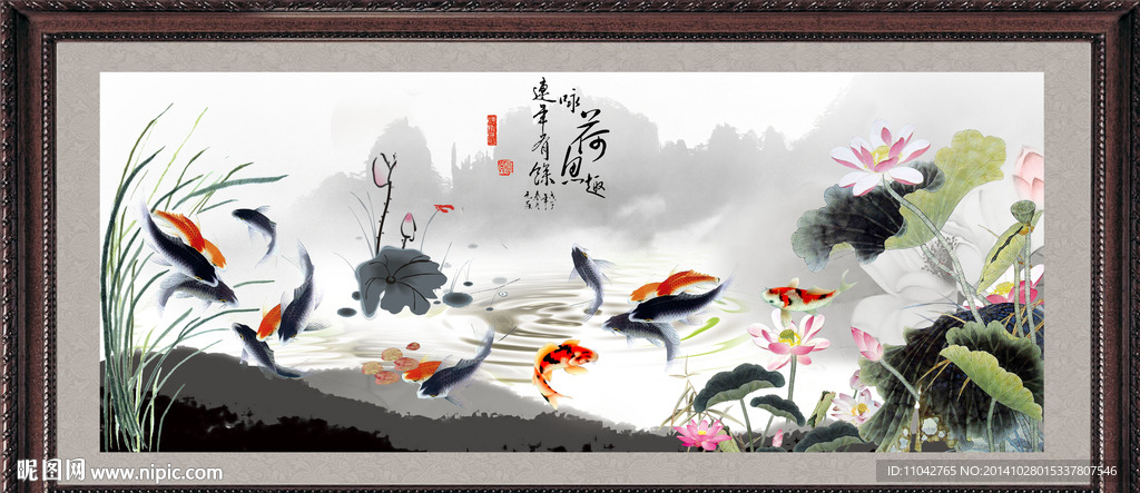 水墨九鱼图