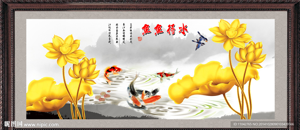 九鱼图