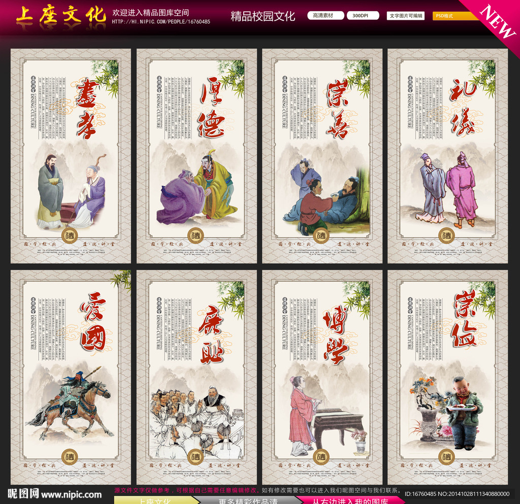 道德讲堂