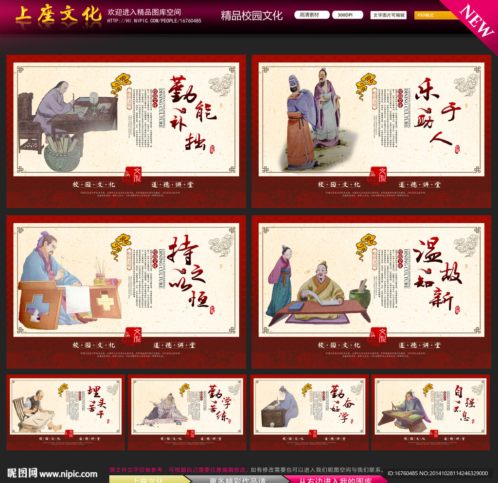 校园文化