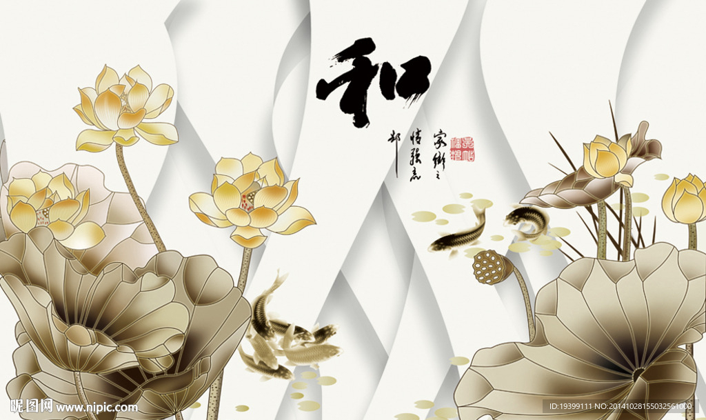 3D荷花背景墙