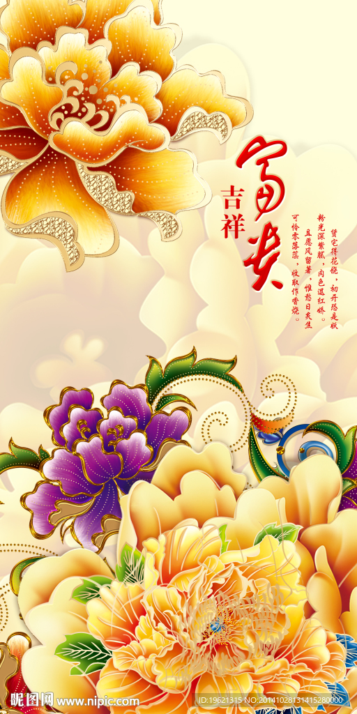 3d立体浮雕玄关背景墙