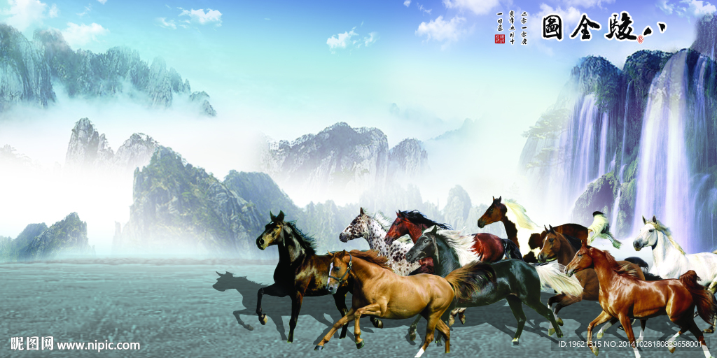 八骏全图