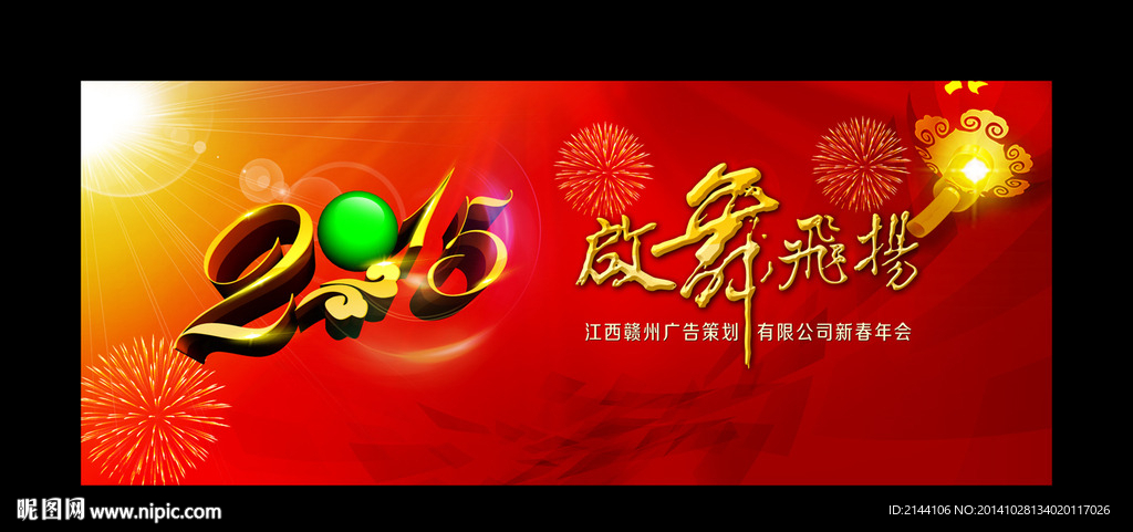 2015年