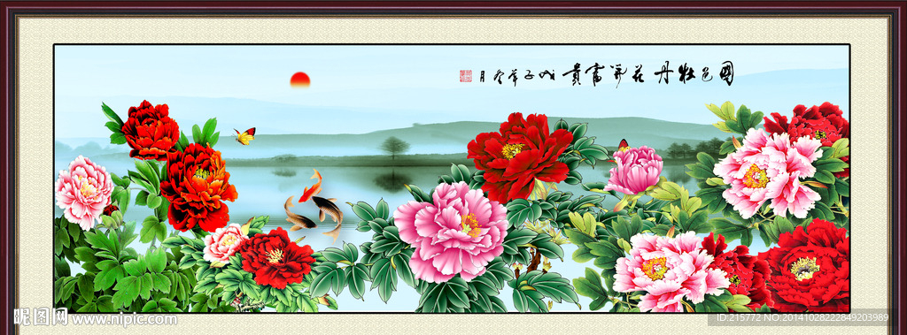 花开富贵