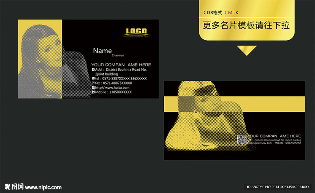 美发名片