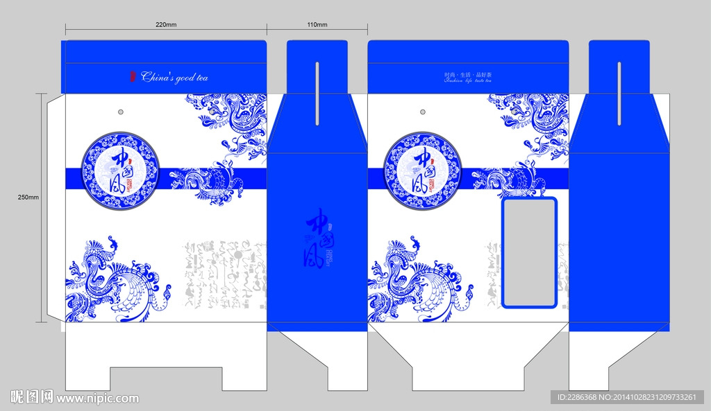 青花包装盒展开图