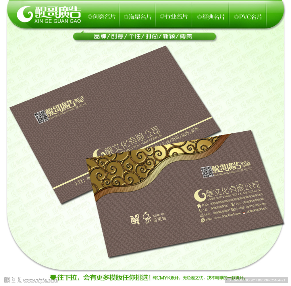 高档名片