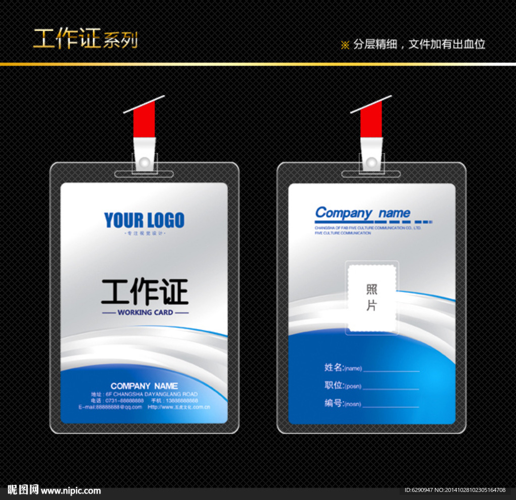 科技工作证
