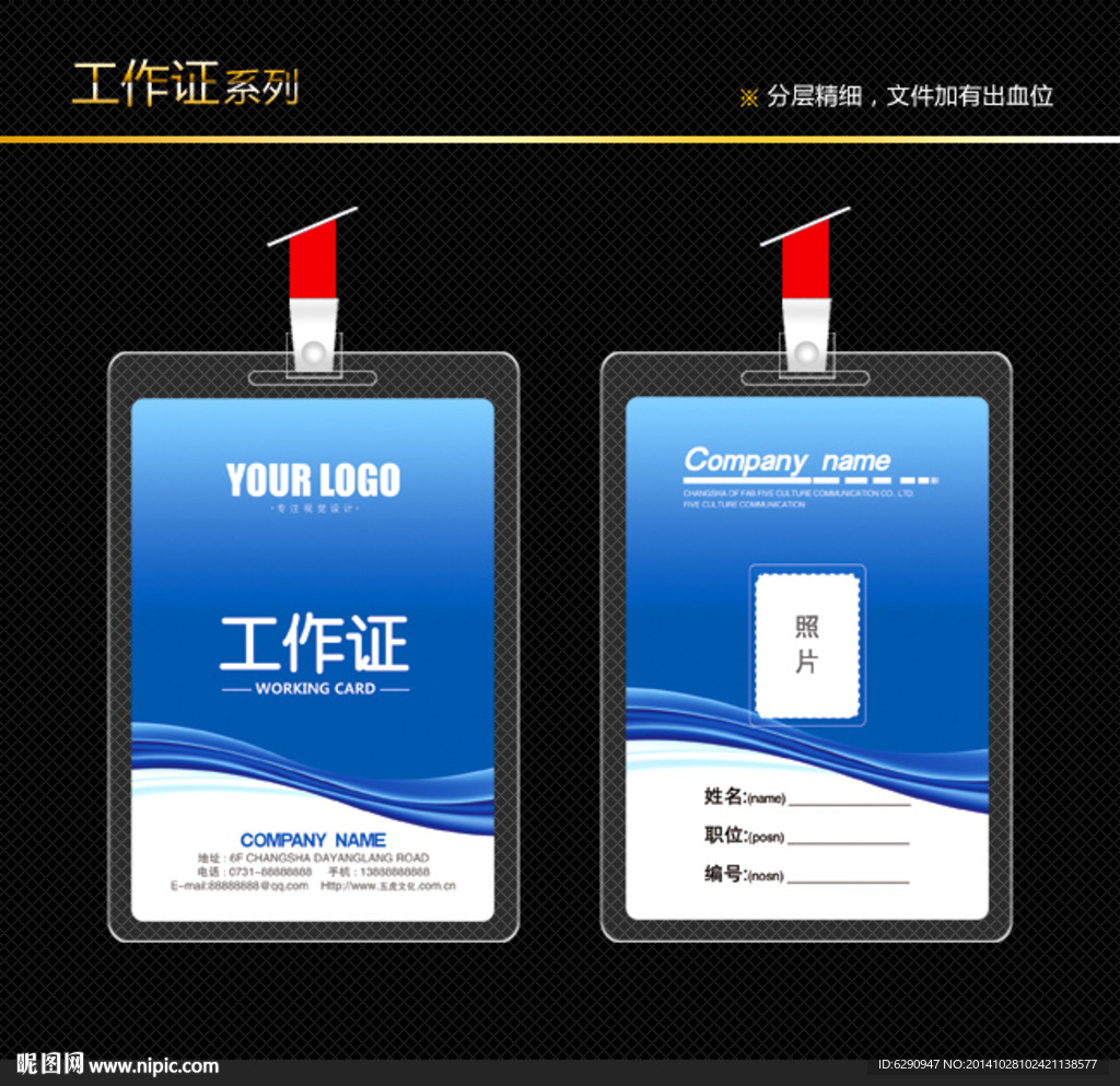 科技工作证