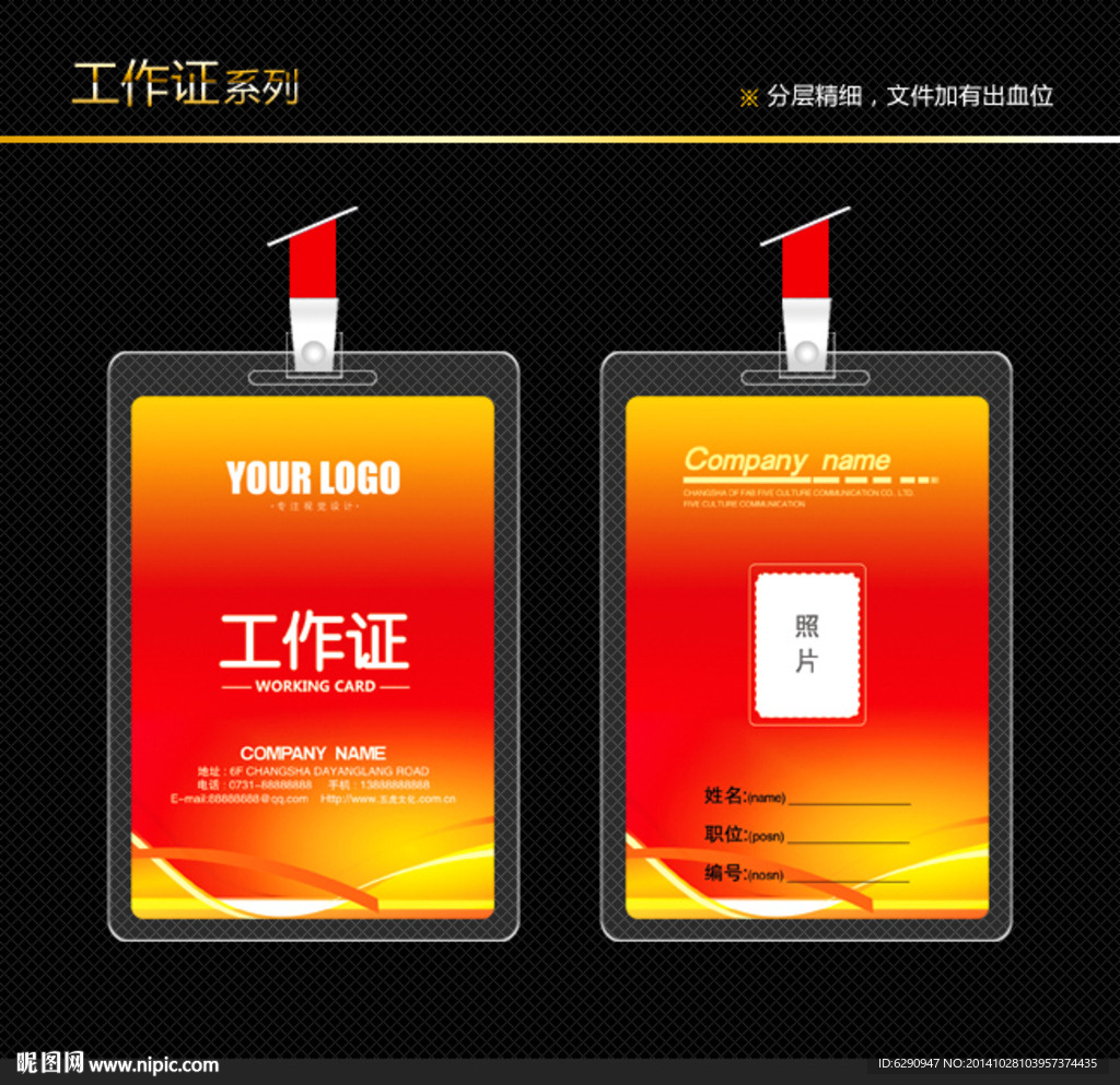 金色工作证