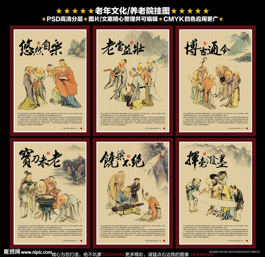 老年文化