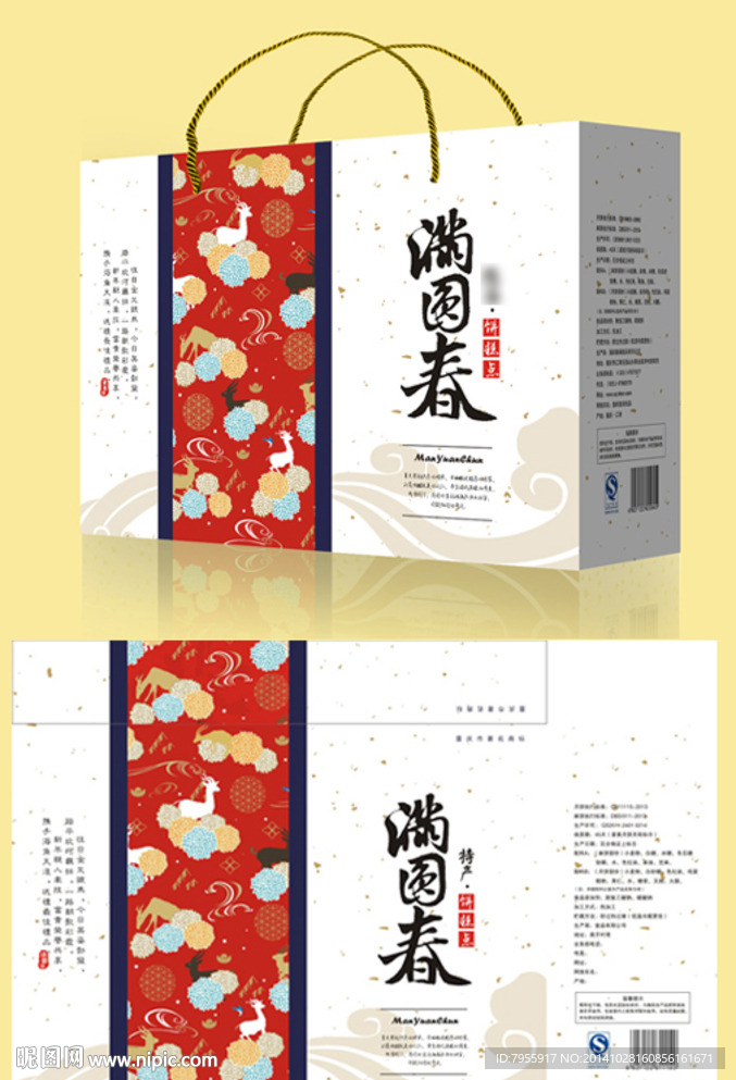 食品包装