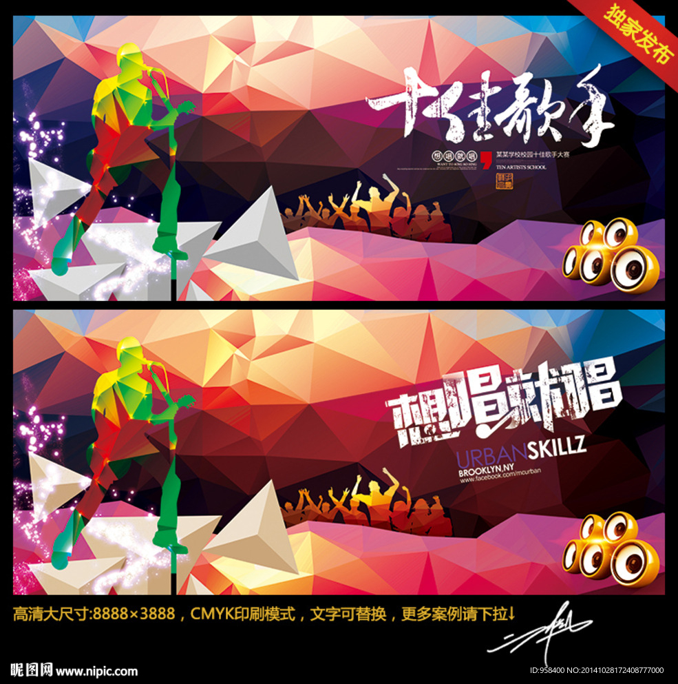 音乐主题 个性创意