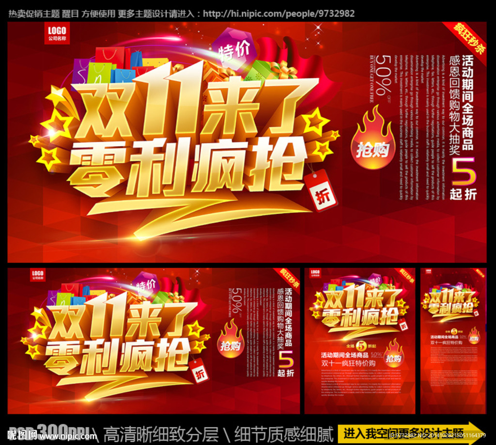 双11