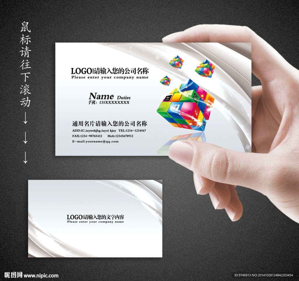 广告公司名片