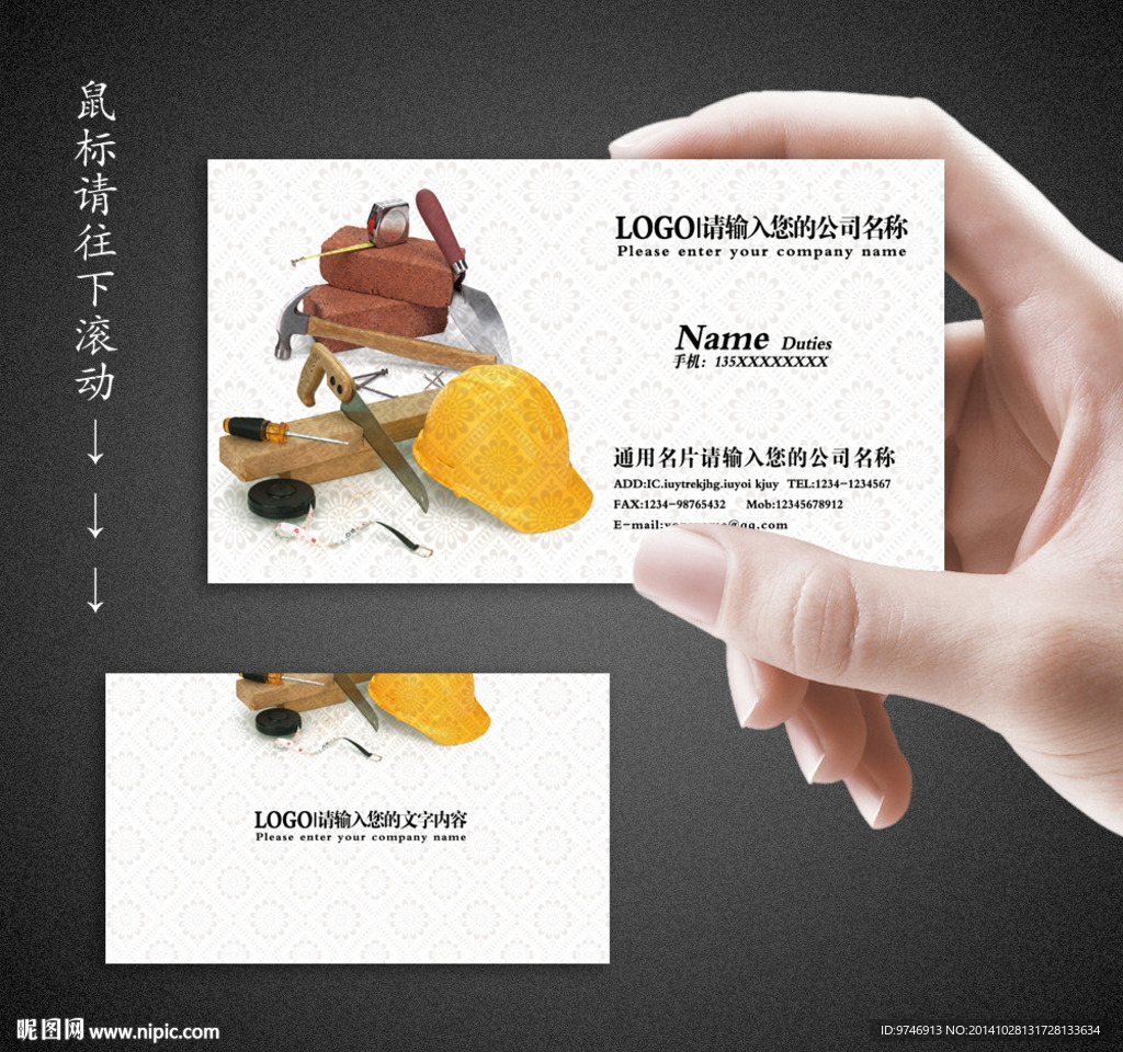 房地产名片