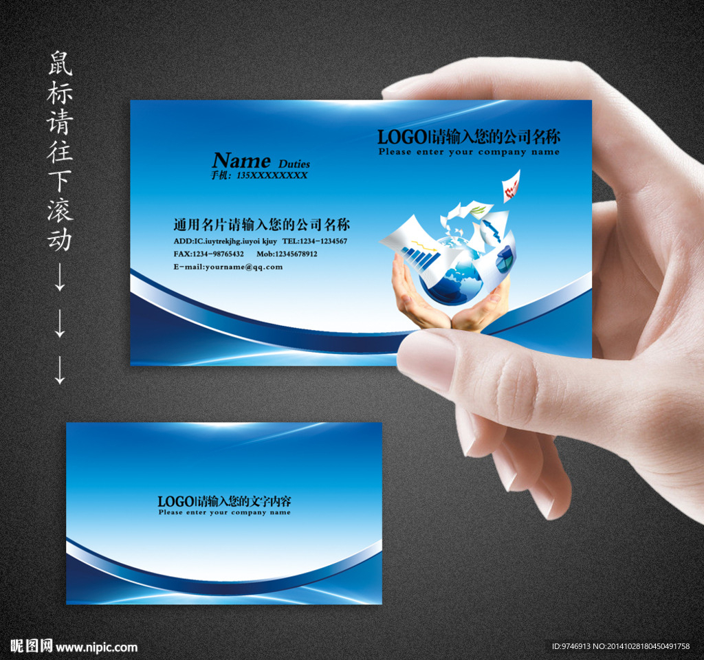 金融名片