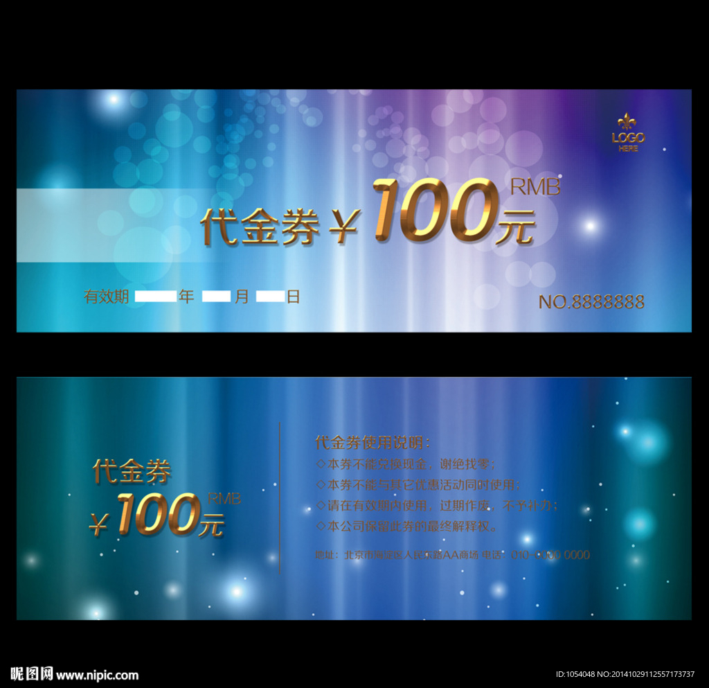 代金券