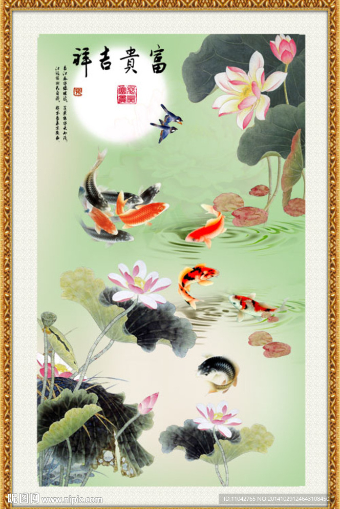 年年有余
