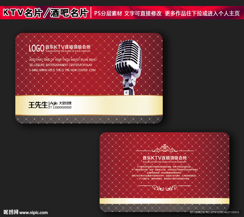 KTV名片