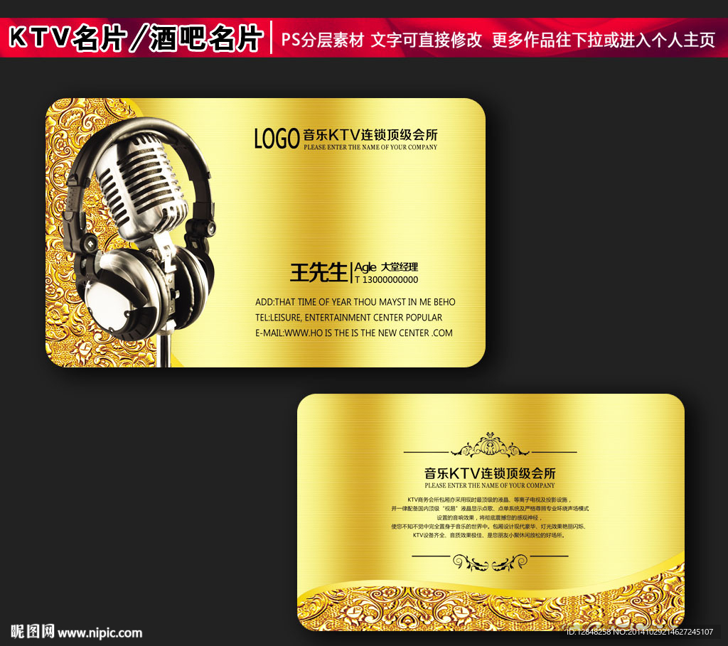 KTV名片