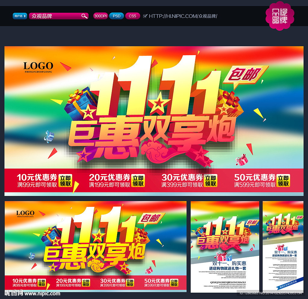 双十一