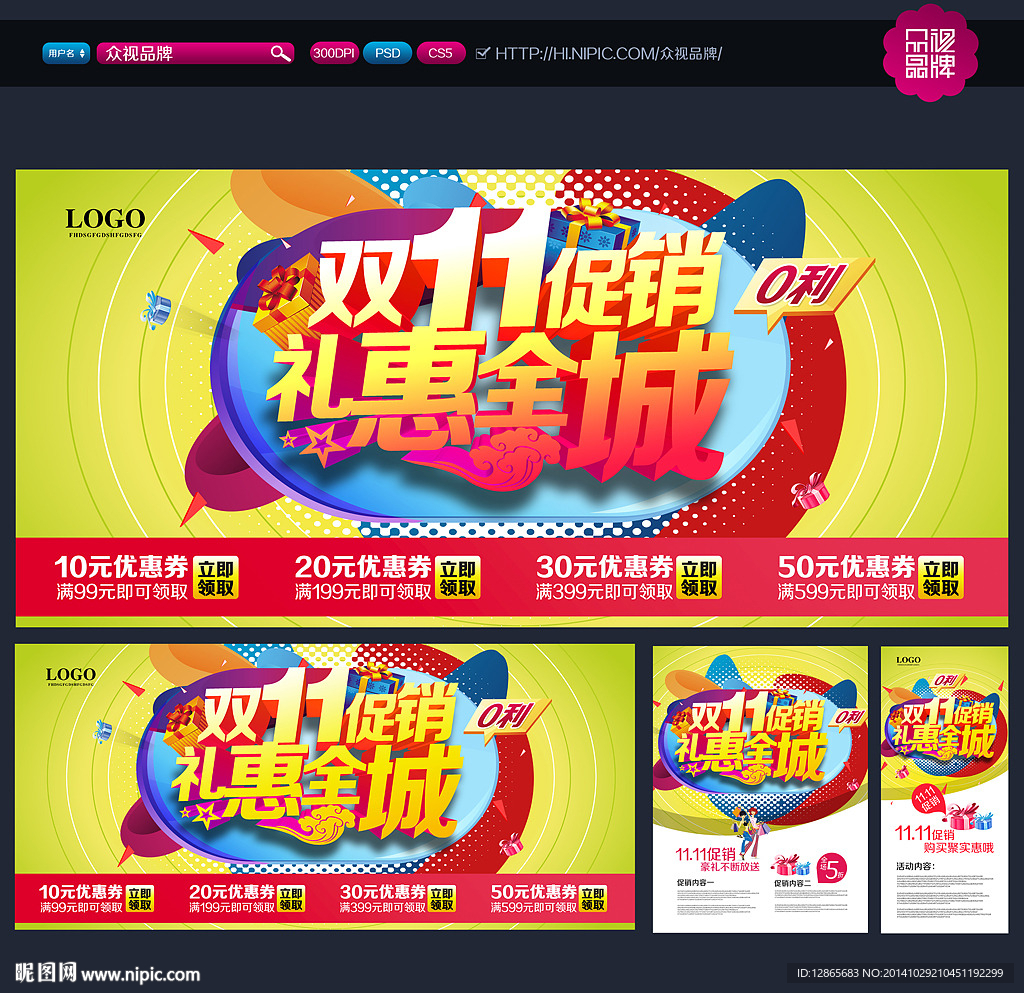双十一