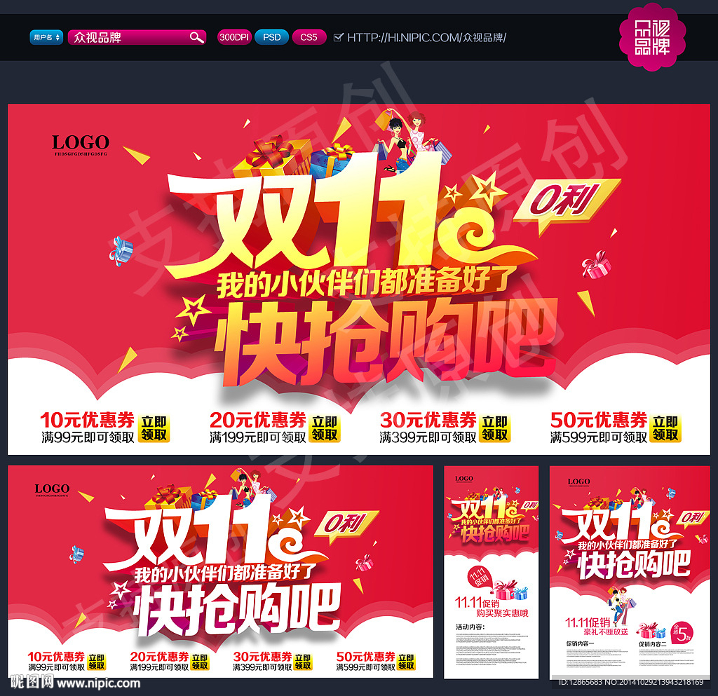 双十一