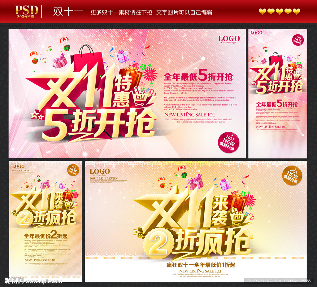 双十一