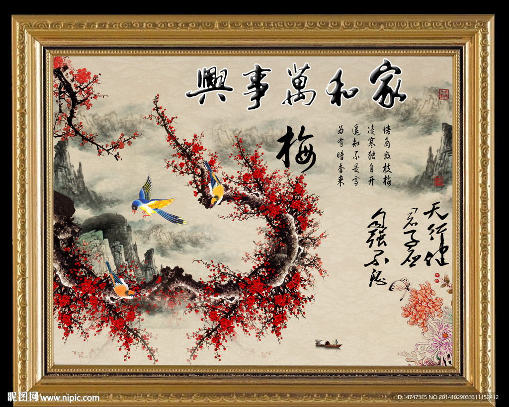 红梅报喜