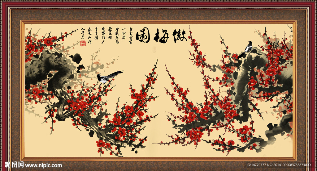 梅花图