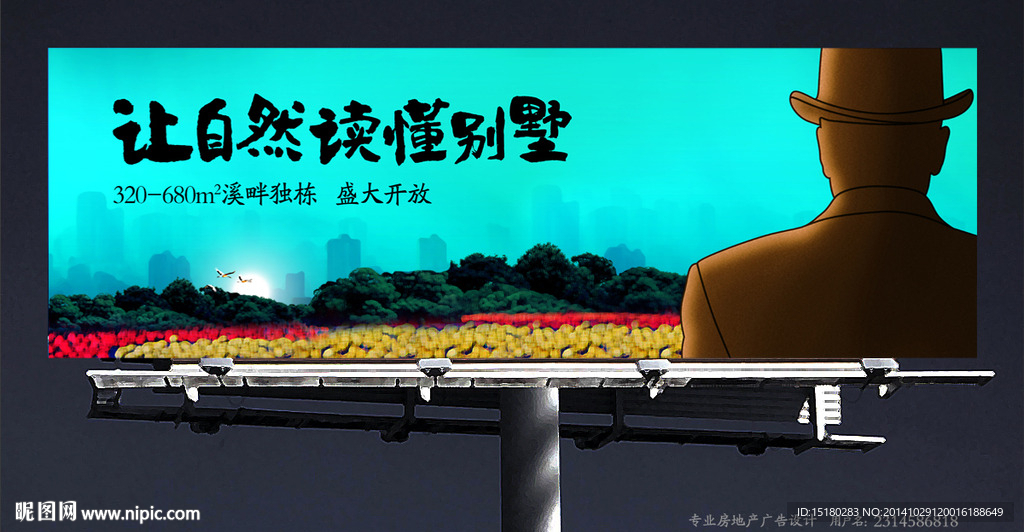 地产户外