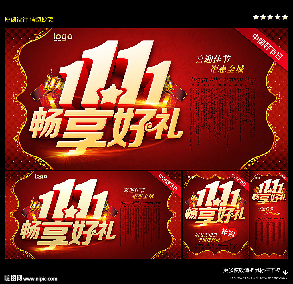 双十一