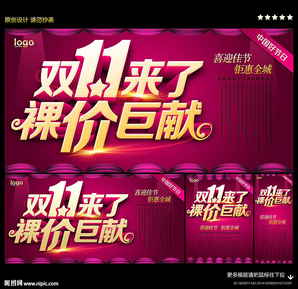 双十一