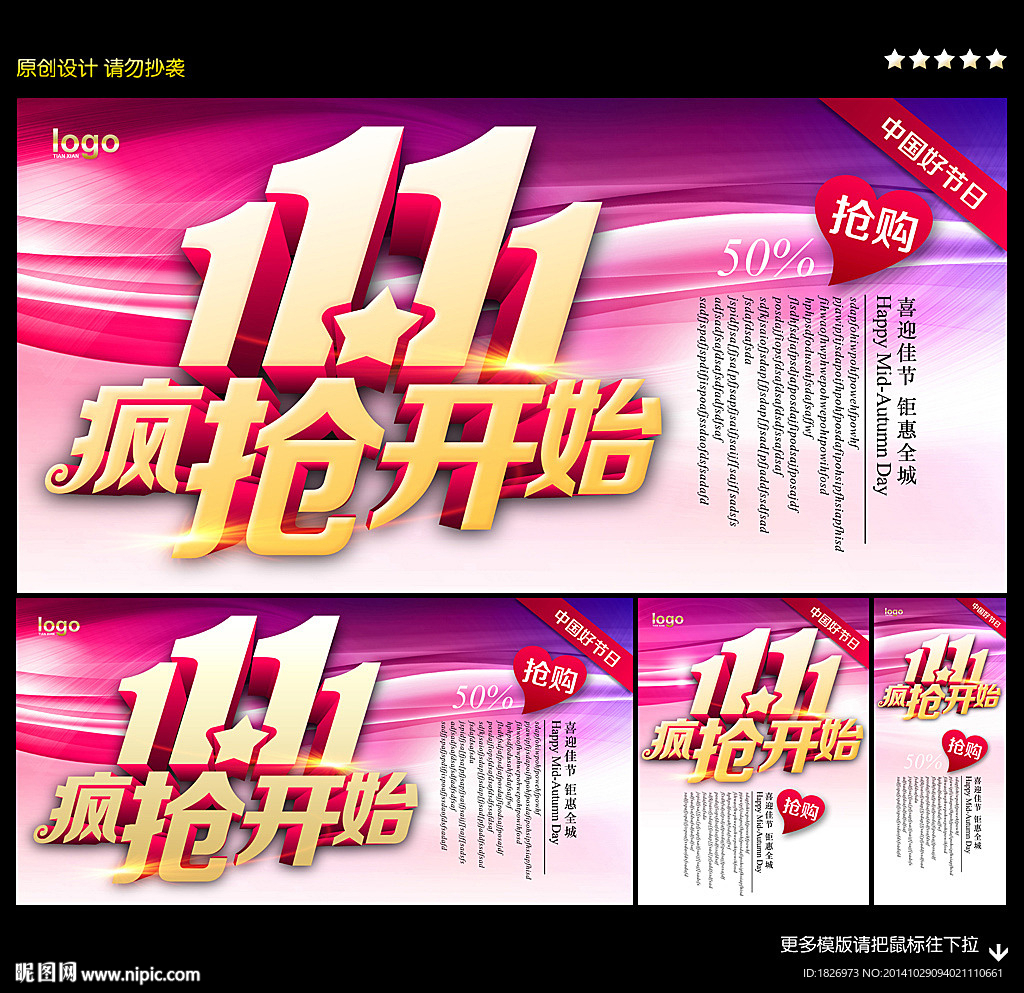 双11
