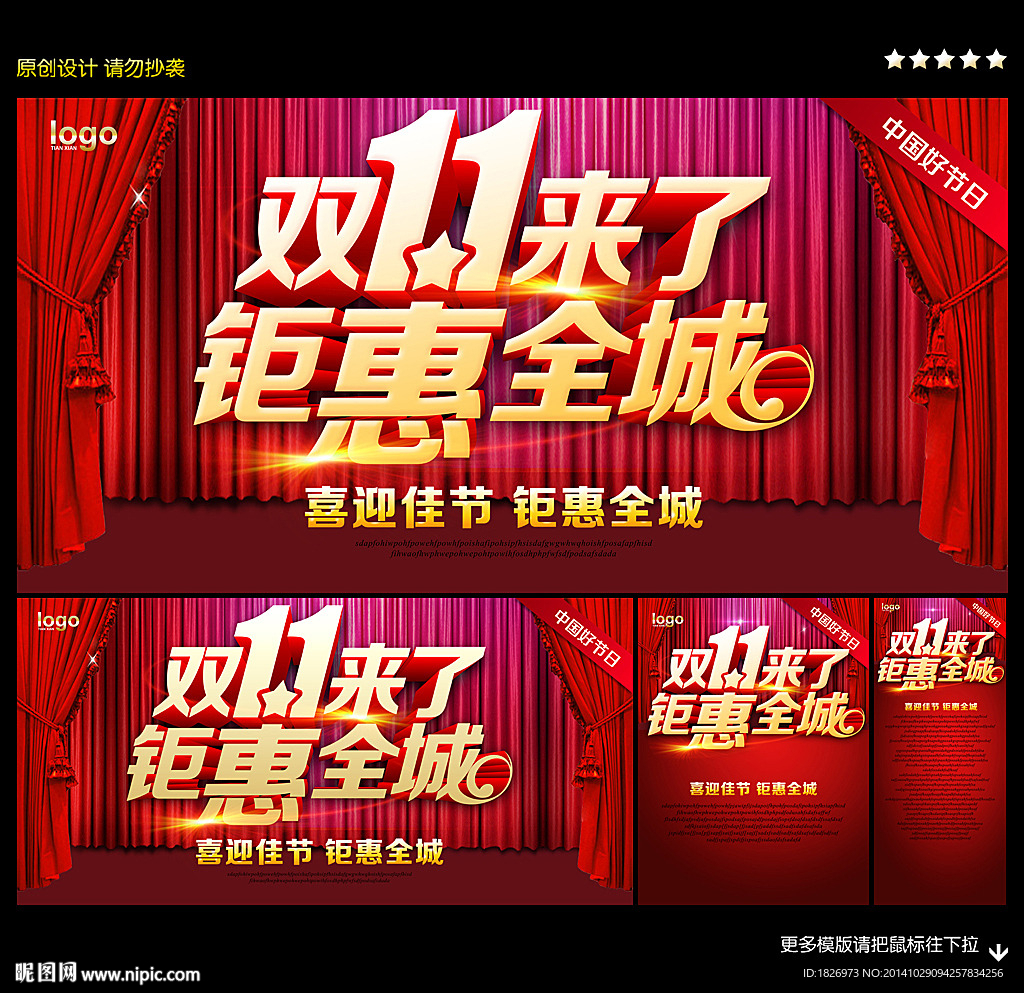 双十一