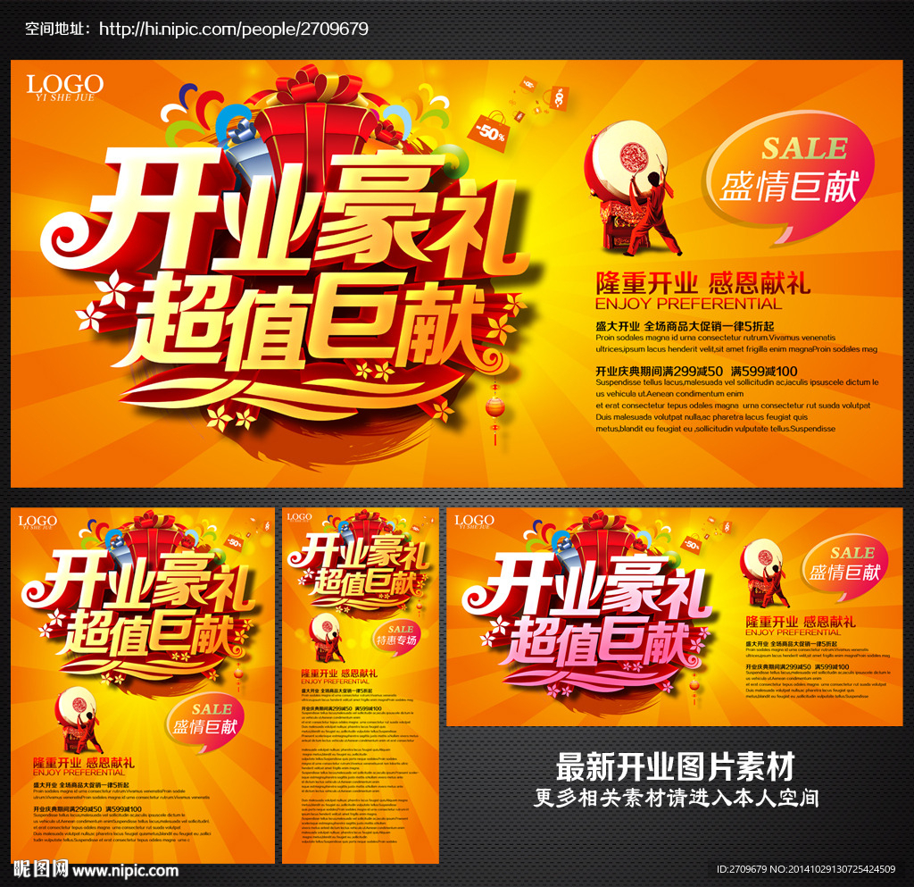 开业