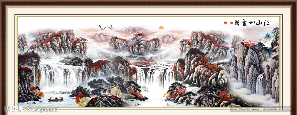 山水